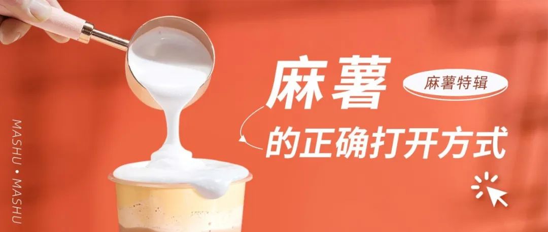 喜茶新品「超厚實(shí)芋泥」，連小料都開(kāi)始差異化了