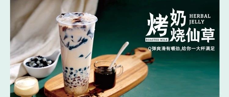 個(gè)烤奶系列配方，你們可以直接賺錢了