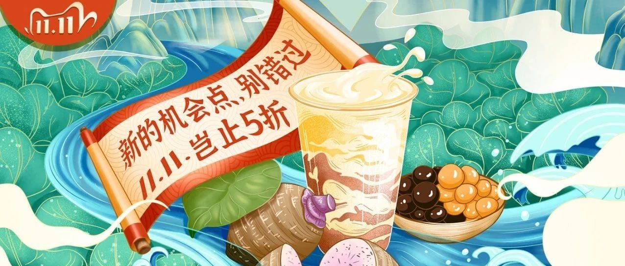 不懂「貨」，奶茶店只能挨打