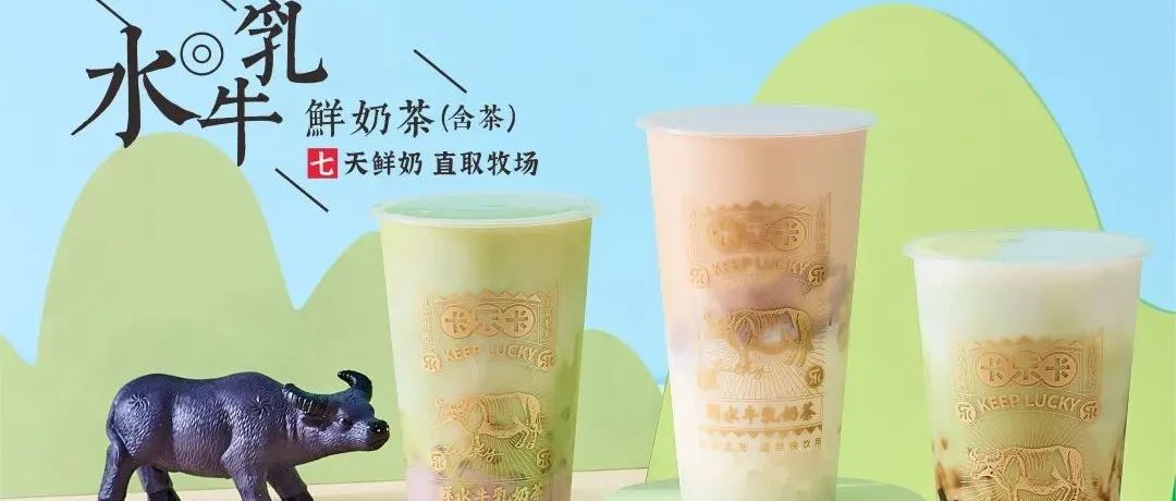 水牛奶那么好為什么做成奶茶的不多？原因在這里