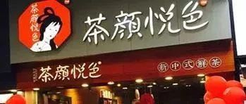 茶顏悅色在韓國(guó)被搶注