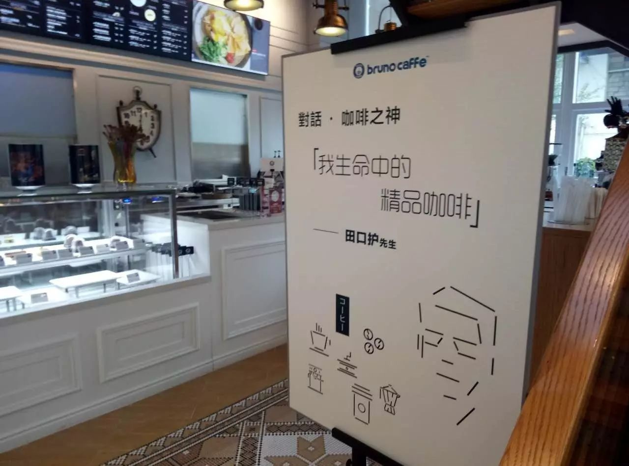 專訪 | 日本“精品咖啡之神”田口護：“為了做正確的咖啡?！? title=