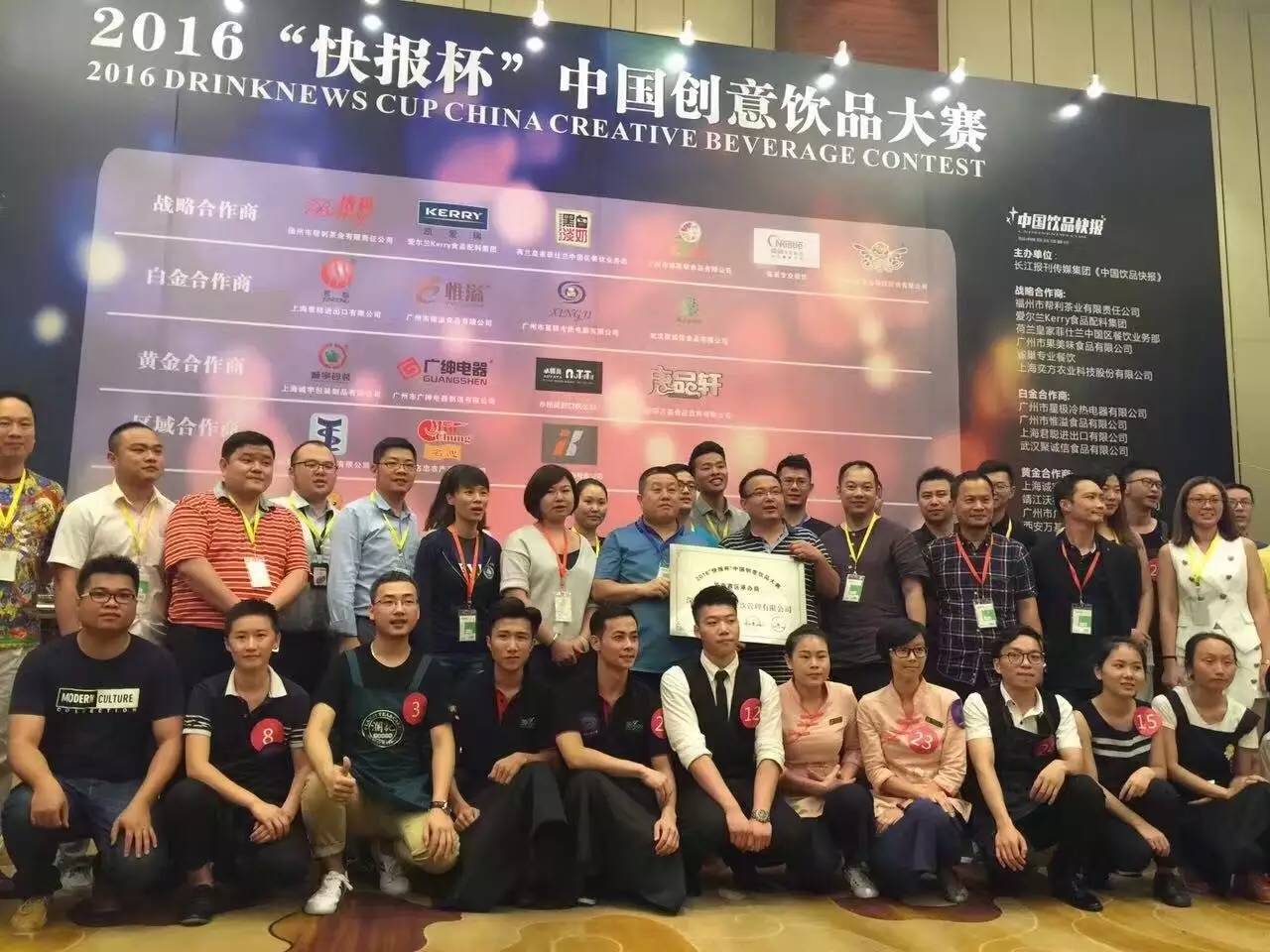 吹個牛，這次中國創(chuàng)意飲品大賽華南賽區(qū)我們挺成功！