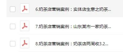 免費(fèi)送 | 個王牌案例，教你~月茶飲營銷新玩法！