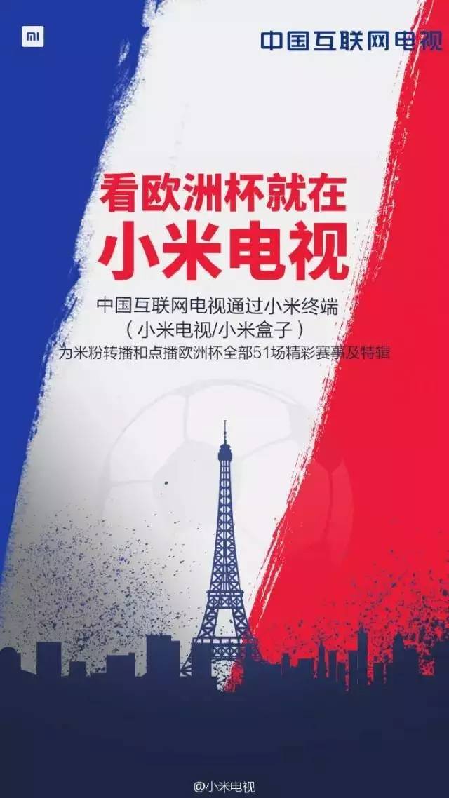 歐洲杯來了！看各大品牌如何借勢