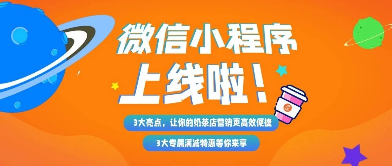 奶茶店?duì)I銷神器：一鍵添加logo生成專屬海報(bào)，讓你的門店更有牌面！