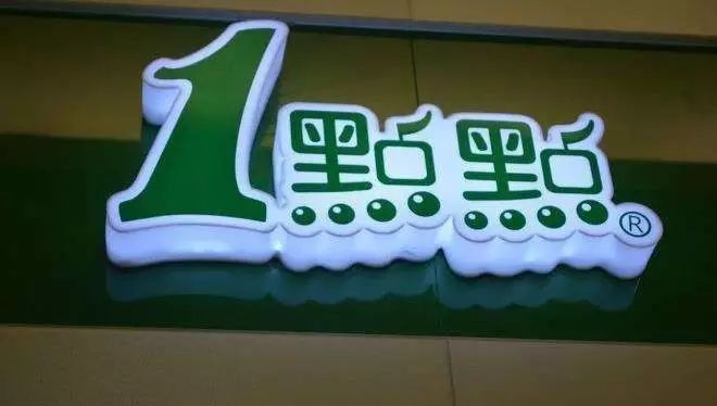 他全面復(fù)制了一點點的產(chǎn)品，結(jié)果傻眼了... | 咖sir說