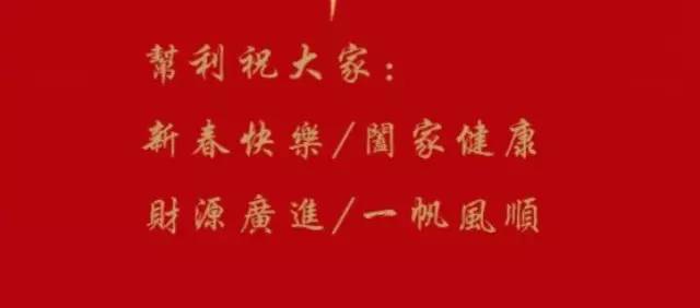 ，福州幫利茶葉多輪紅包拜年啦！