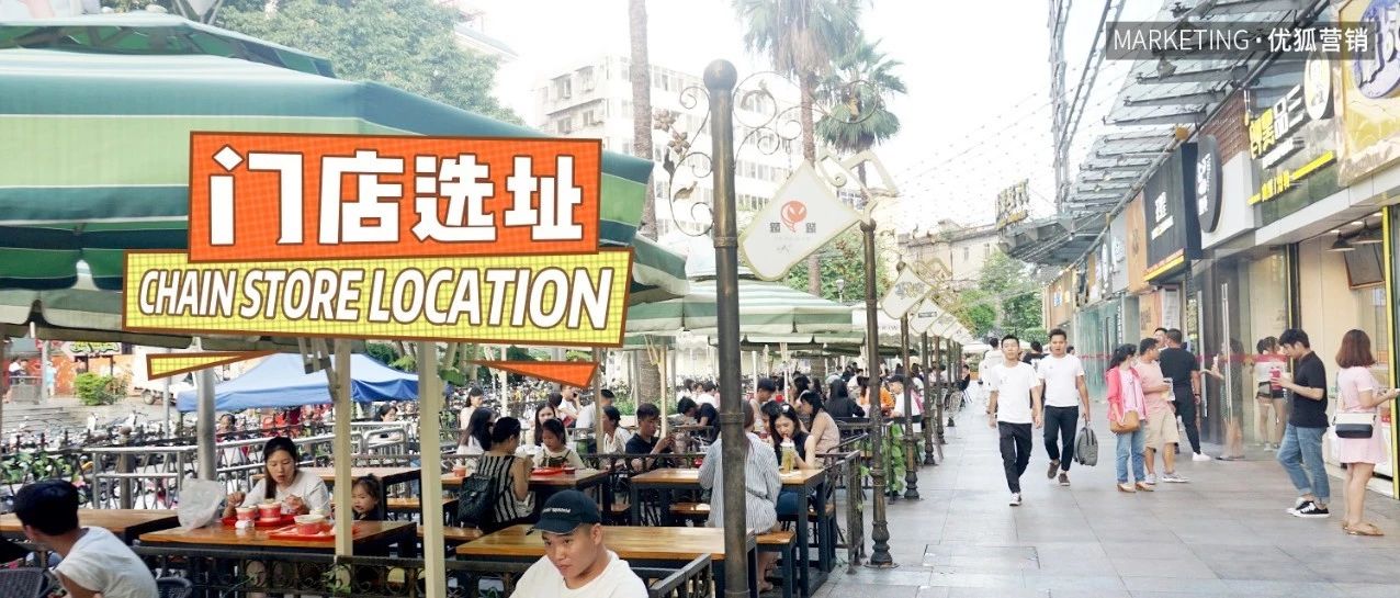 層臺階隔斷 成生意，奶茶店選址失誤怎么辦？