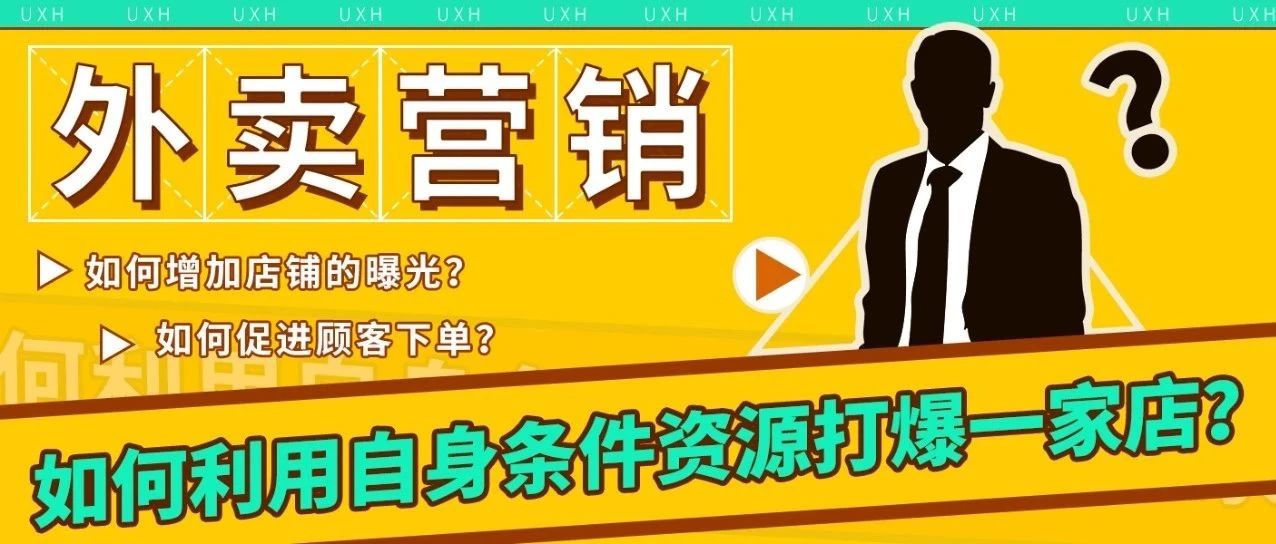 干貨丨靠外賣掙錢的奶茶店，  %都知道這些運營的底層邏輯