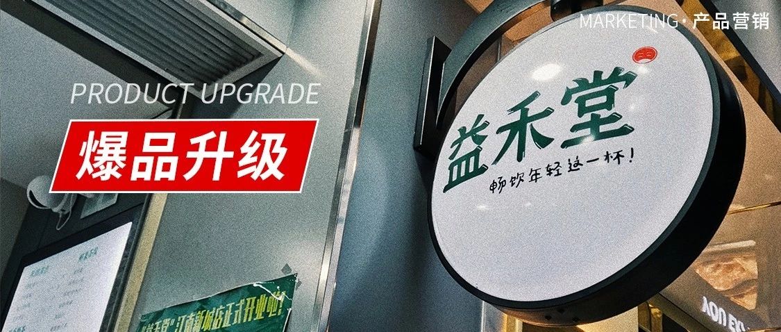 烤奶做到益禾堂  %相似度后，我們放棄了... ...