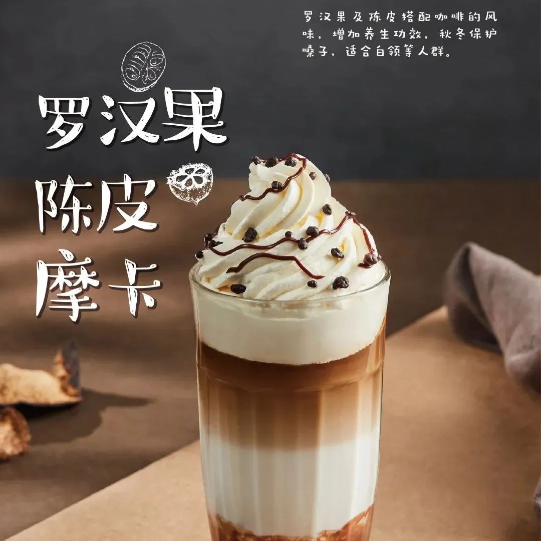 伊利專業(yè)乳品上新款應(yīng)用方案 茶飲秋冬新品還有這么多玩法