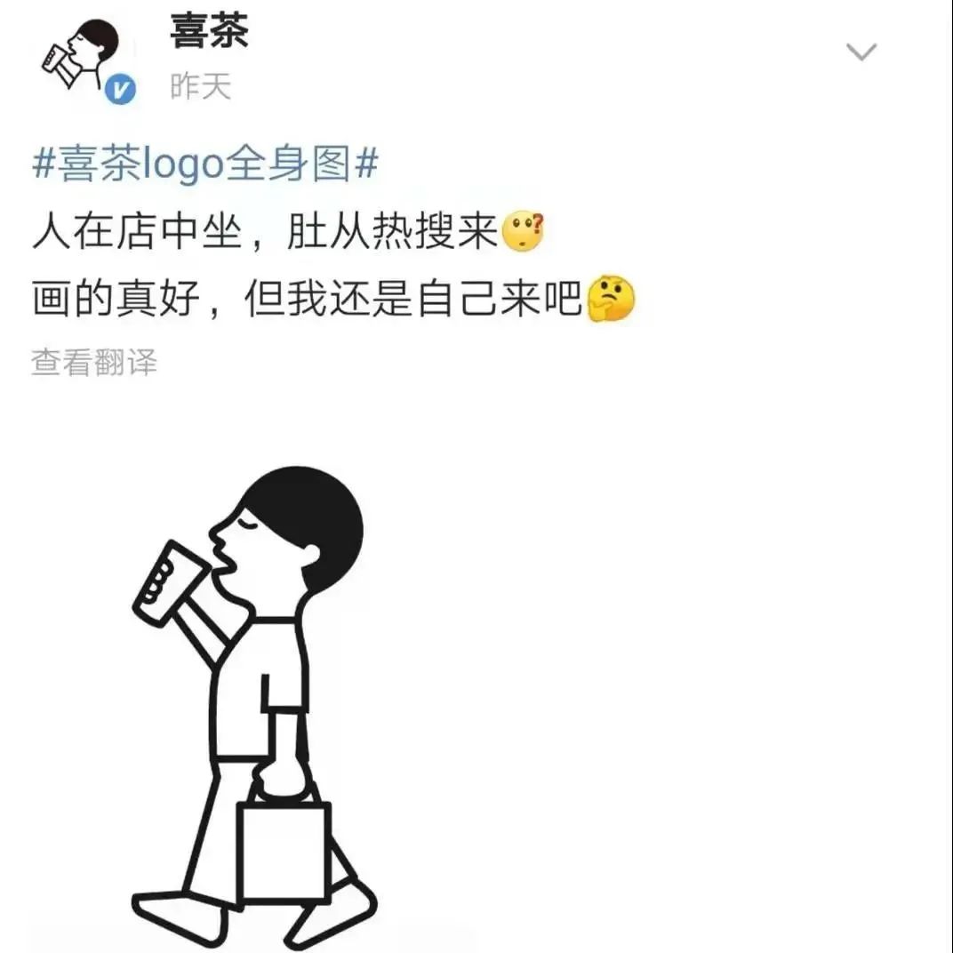 喜茶logo的下半身長(zhǎng)啥樣？終于真相了……