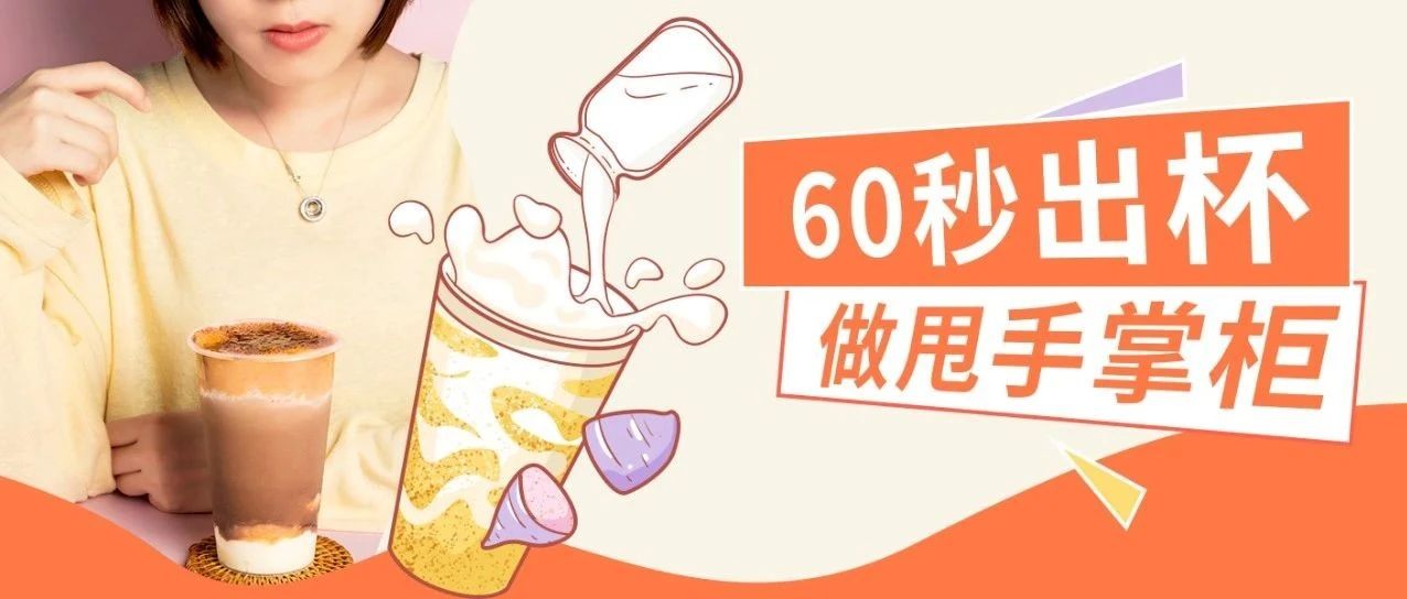 “那個(gè)奶茶店老板忙得像條狗”