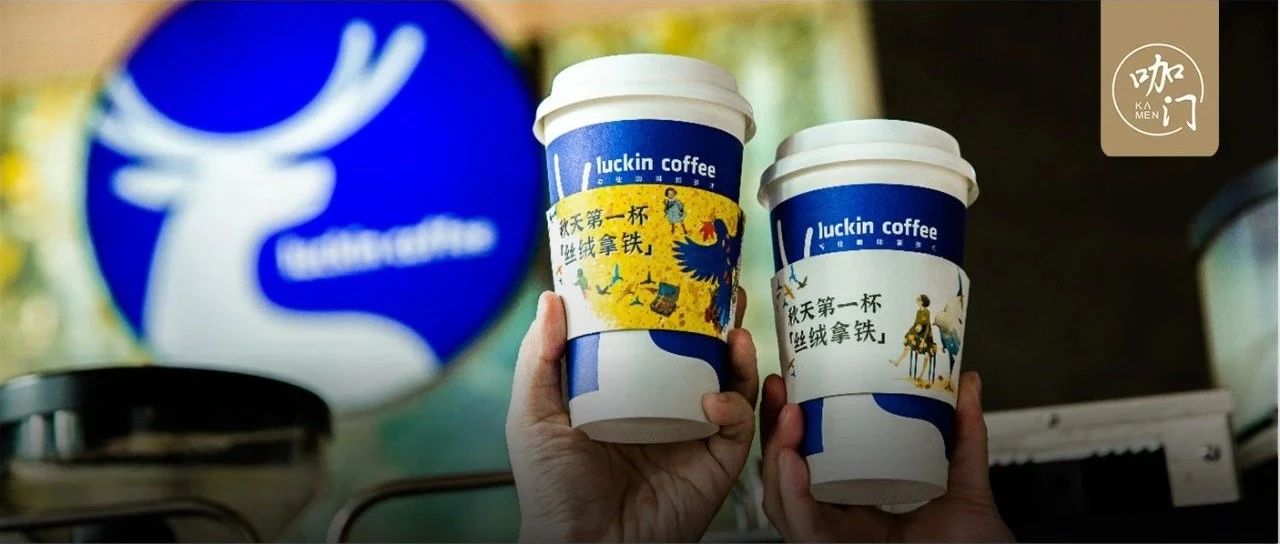 天賣出 萬杯！研發(fā)揭秘瑞幸新爆品“絲絨拿鐵”