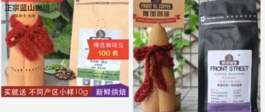 快搶！藍山+瑰夏 .折套餐優(yōu)惠！水洗耶加 &利姆 . ！當季掛耳 . ，組合掛耳 . ！爆款單品豆 折優(yōu)惠！手快有手慢無！