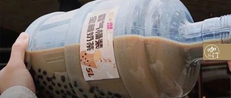 L裝的“全家桶”奶茶，是個(gè)好營銷嗎？