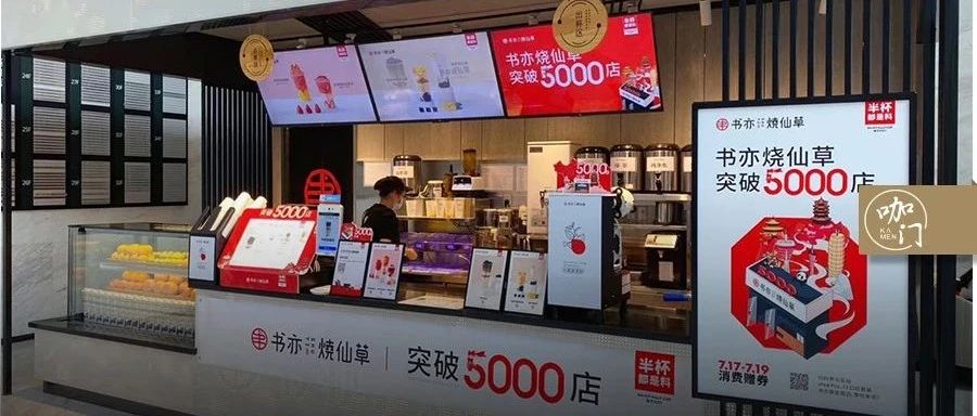 門店突破家，這個品牌正在打造茶飲版優(yōu)衣庫！