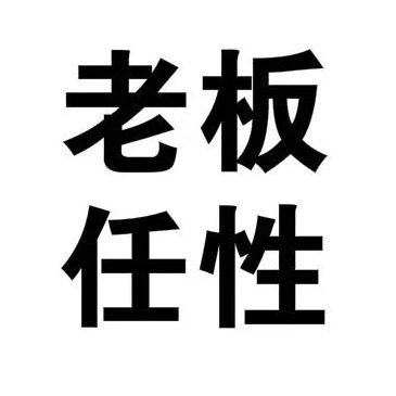 老板任性！新產(chǎn)季綠標(biāo)瑰夏折嘗鮮價(jià) ,  哥斯達(dá)黎加 . 元，日曬耶加arich折開團(tuán)！！
