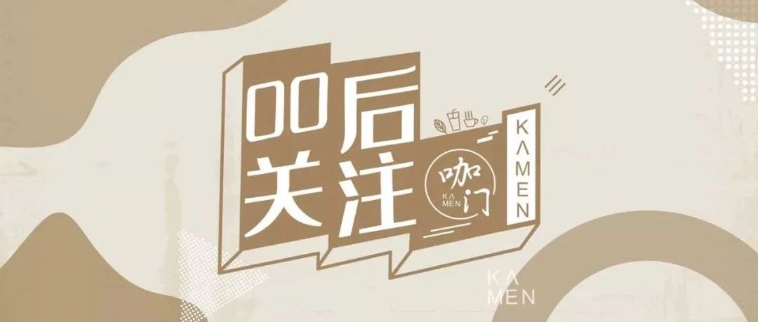 后奶茶消費洞察：多花 塊租房，就為點到喜茶外賣