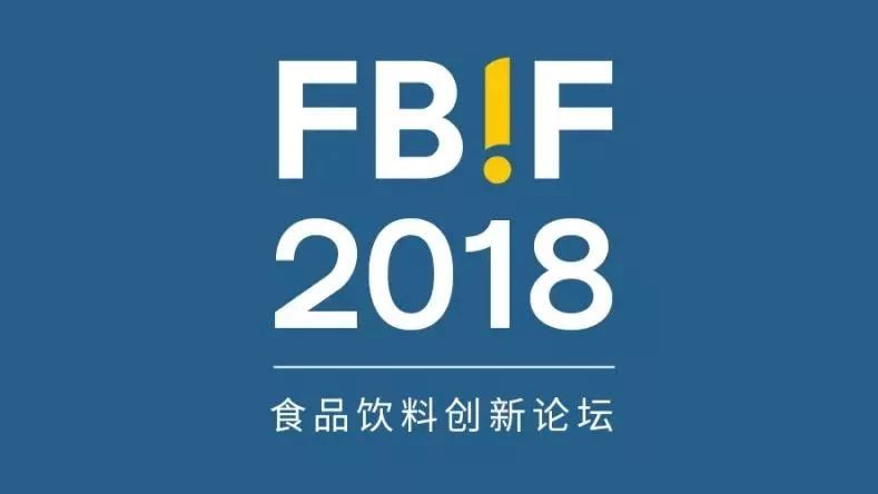 雀巢、可口可樂等飲料業(yè)大咖都來參加的盛會，你要來嗎？
