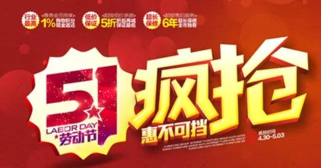 飲品店促銷是沒錯，盲目過度就不對了（附五一促銷方法）