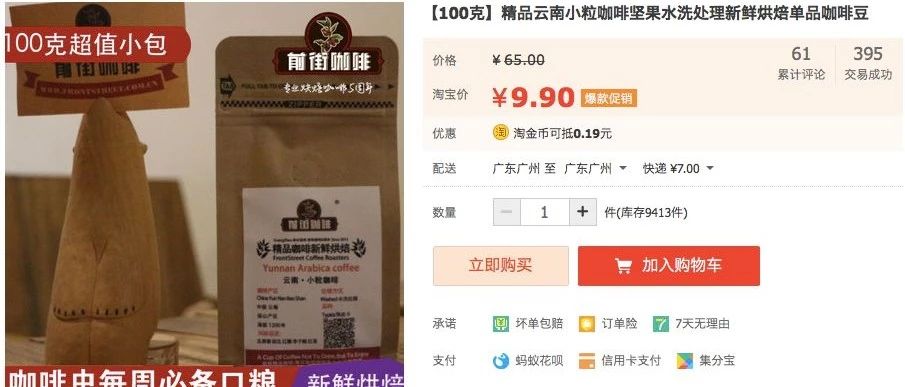 超值爆款口糧豆！！云南小粒咖啡 . ！利姆 . ！當(dāng)季掛耳 . ！新款【巨石黑蜜】 折嘗鮮！花魁、花蝴蝶、查卡！折扣不容錯過！