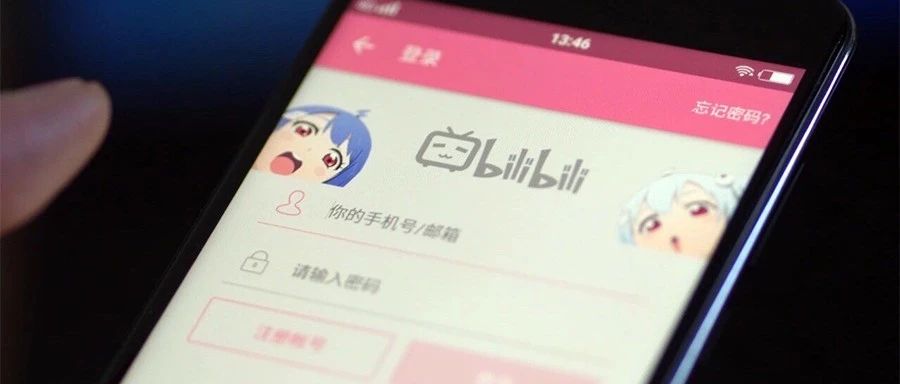 喜茶、茶顏悅色已入駐！收割后的B站，是下一個品牌必爭之地？