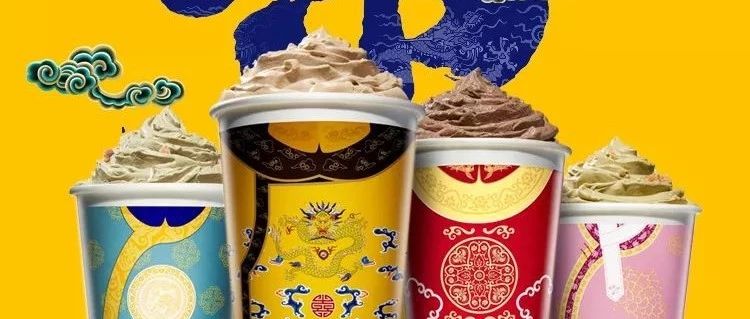DQ、特侖蘇、優(yōu)益C，這些品牌太會(huì)玩奶茶創(chuàng)意了！ | 晨報(bào)