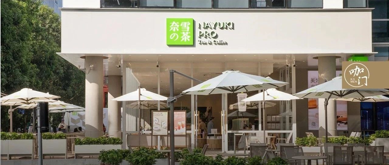 奈雪推新店型！產品線大調整，布局瞄準社區(qū)、寫字樓