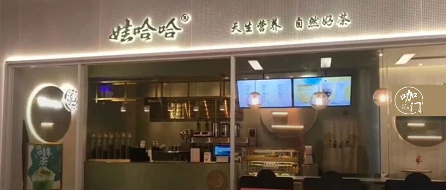 手握多億現(xiàn)金的娃哈哈，能不能開(kāi)好一家奶茶店？