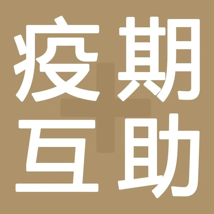 復(fù)工后，門店遇到這 種情況，可以爭取減免租金
