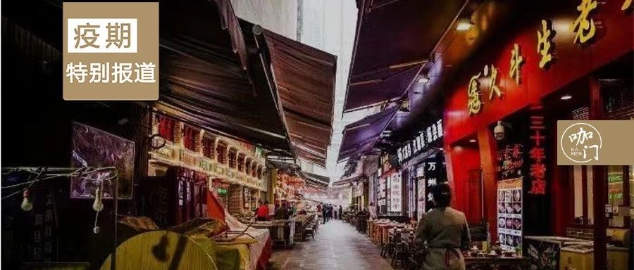 復(fù)工再延期？飲品店的腰帶還要再緊一緊！