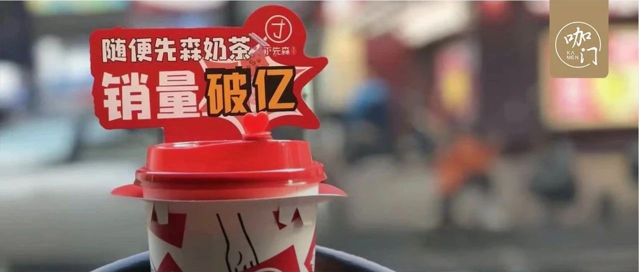 小時(shí) 杯，茶飲店如何打造“超級(jí)爆品”？