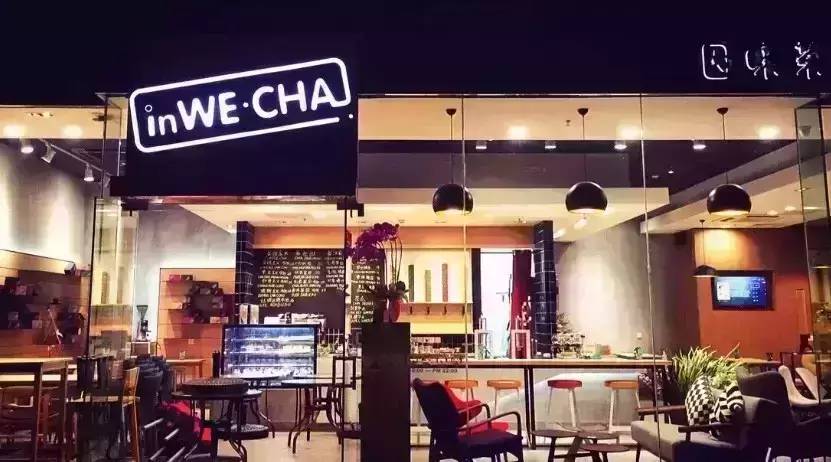 因味茶，年輕人的時尚化創(chuàng)新飲茶