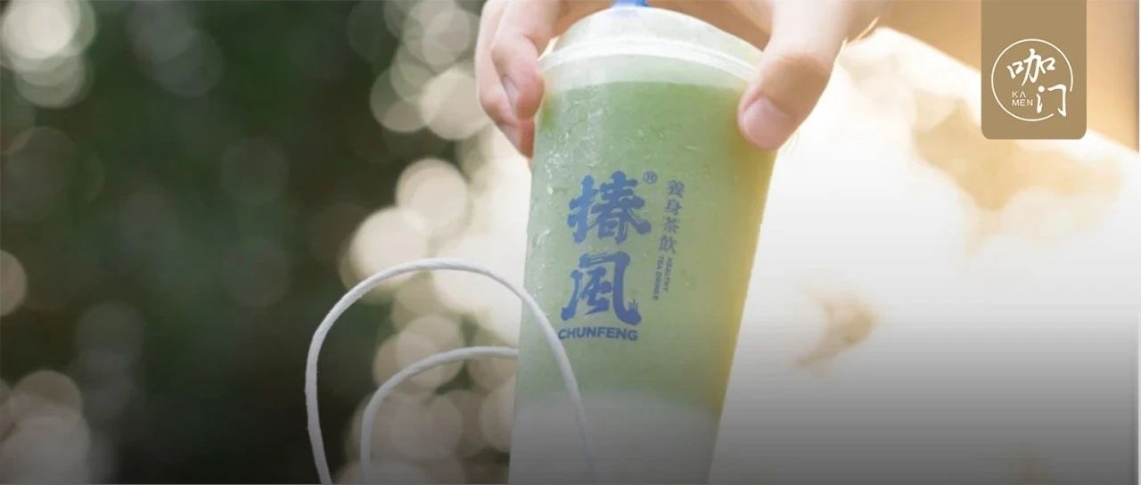 估值過億、數(shù)千萬融資，“功能性茶飲”跑出了連鎖品牌