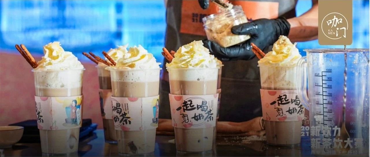 藕粉做奶茶，來看新茶飲大賽鄭州站的“冠軍配方”！