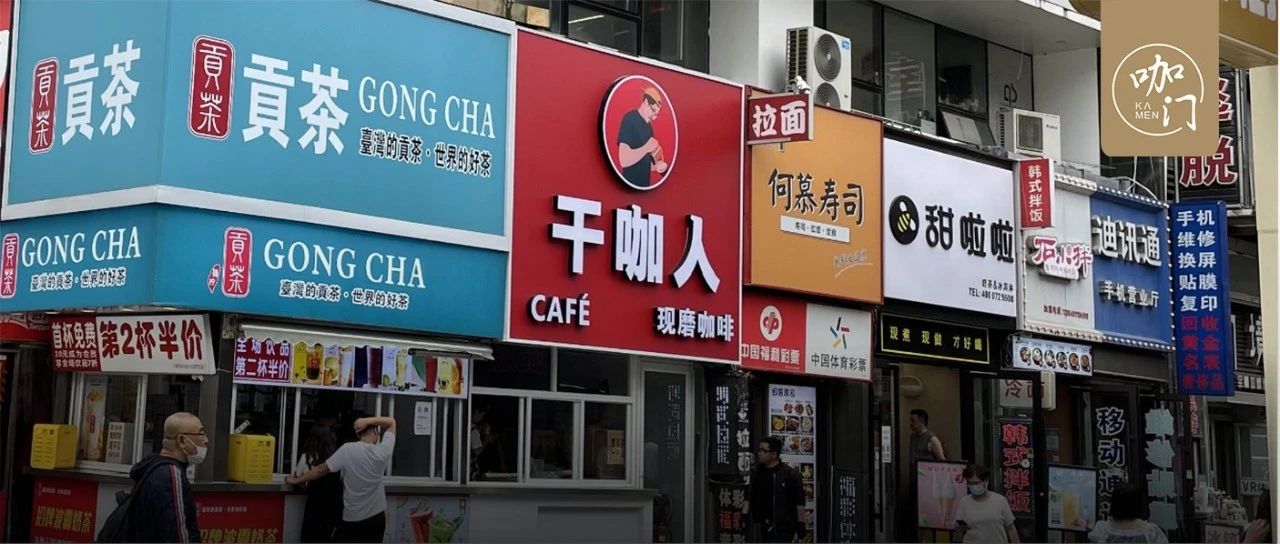 最低元/杯，東北版“幸運咖”開業(yè)，低價咖啡的風(fēng)口來了？