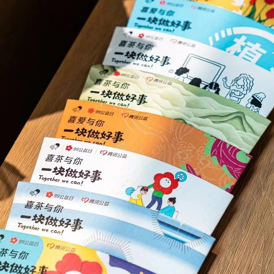 喜茶、點(diǎn)點(diǎn)、CoCo，半個(gè)茶飲圈都在“一塊做好事”？