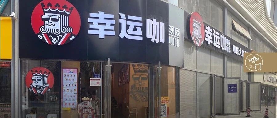 元/杯起步！茶飲破萬店后，蜜雪冰城正在發(fā)力“咖啡賽道”