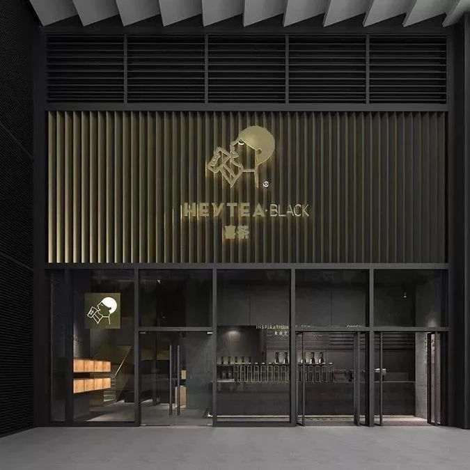 喜茶將在成都開出首家旗艦店，已瞄準(zhǔn)假期“一日游”？