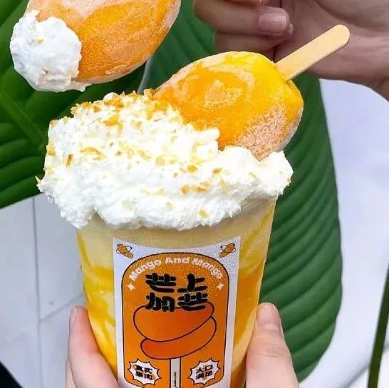 元/杯還排隊！奶茶上加根雪糕，為什么這么好賣？