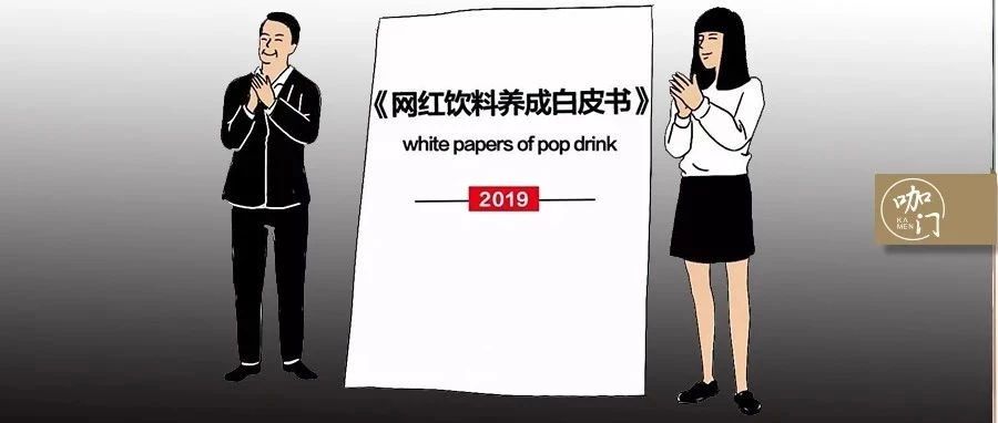想開(kāi)網(wǎng)紅飲品店？按這步可以批量開(kāi)！
