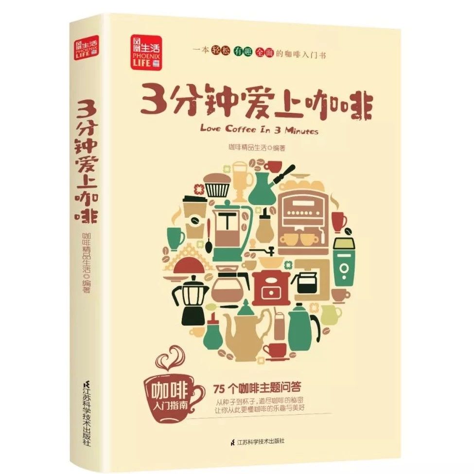 來上海HOTELEX邂逅新書“ 分鐘愛上咖啡”吧！