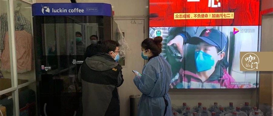 無人咖啡機投入武漢醫(yī)院！這回徹底“無接觸”了