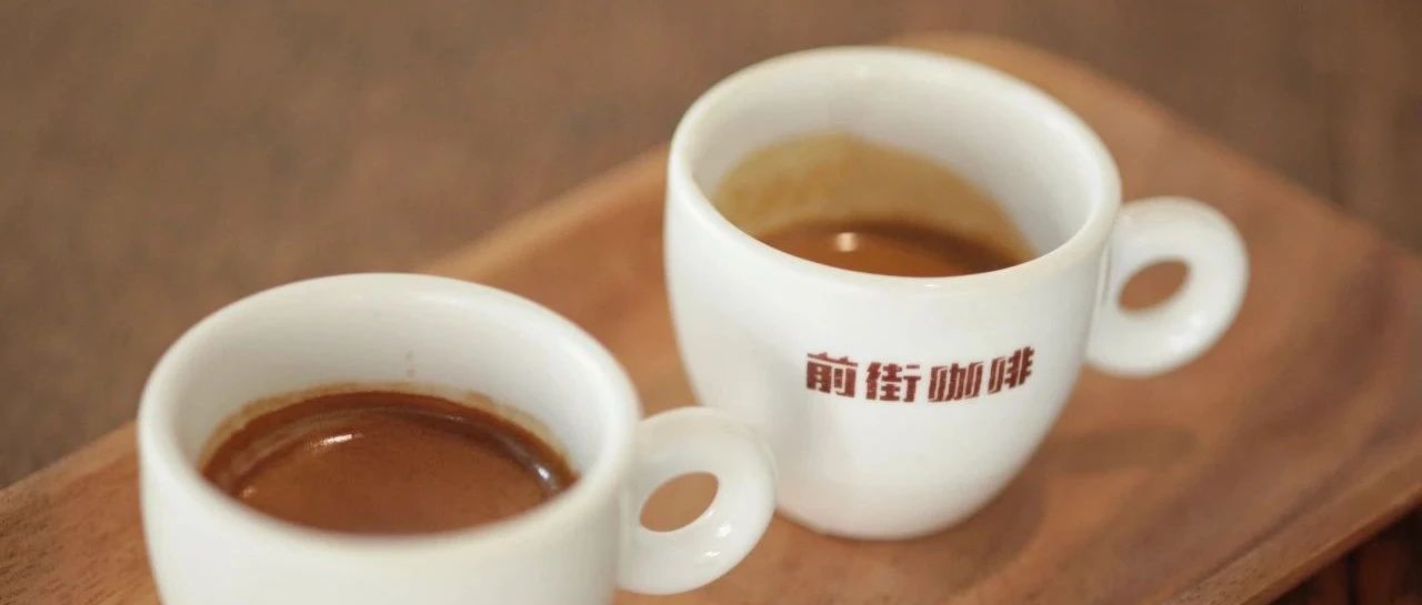咖啡知識 |  意式特濃咖啡 & 意式濃縮咖啡，兩者之間有什么區(qū)別？