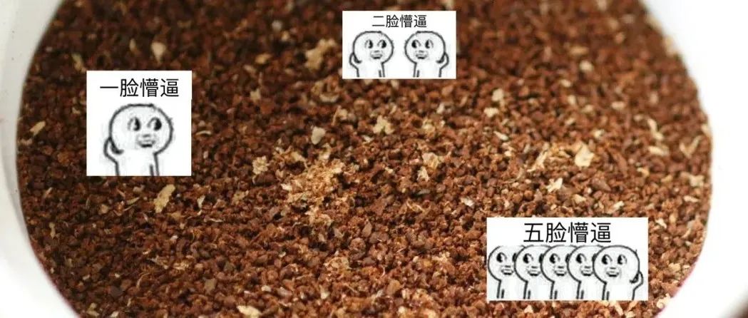 為什么咖啡豆磨完粉后會(huì)有很多白色的碎屑？