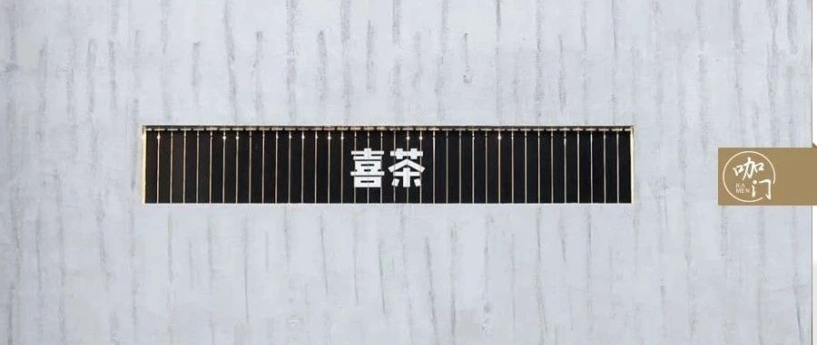 喜茶里喝出“透明套”？比真相更值得關(guān)注的是……