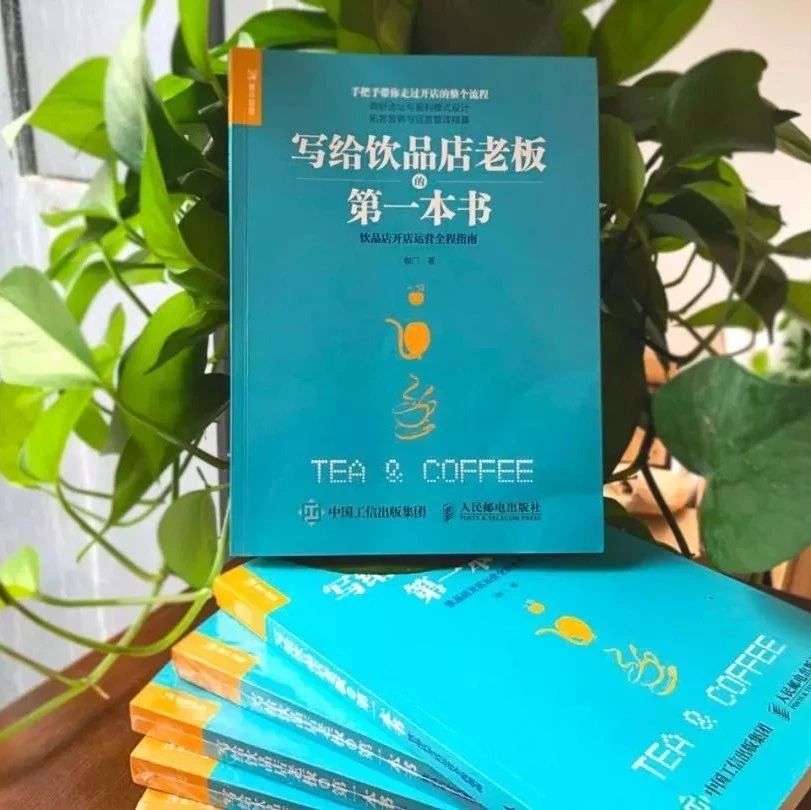 免費獲得《寫給飲品店老板的第一本書》的機會，這里有個！