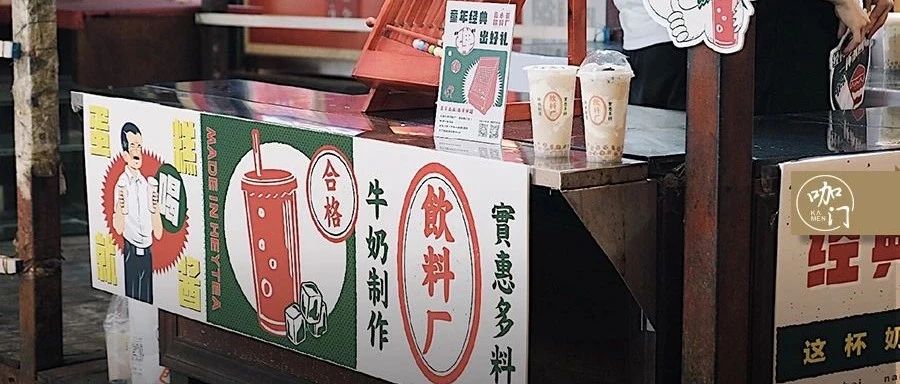 賣烤奶、燒仙草，喜小茶直接和“爆品”搶生意